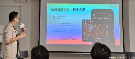 结合数据中台及Gemini，iCHEF年底推餐饮管理AI助手“春娇”