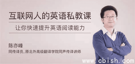 互联网人的英语私教课(完结)