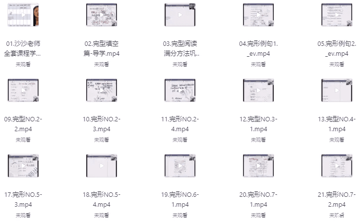 初级英语完型阅读能力提升营视频课程(213节)