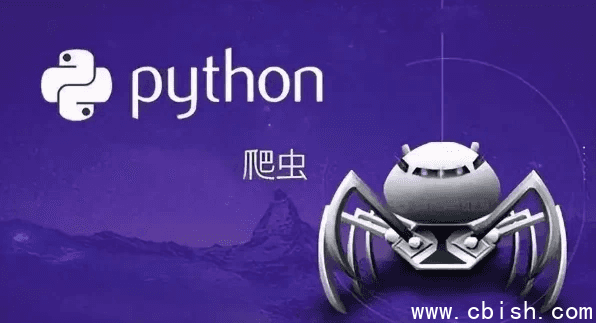 80个通俗易懂的Python爬虫练手项目