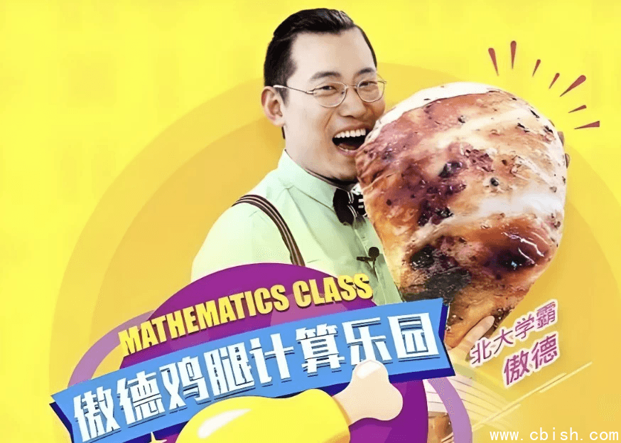 傲德《鸡腿计算乐园 (4-8岁必学) 》