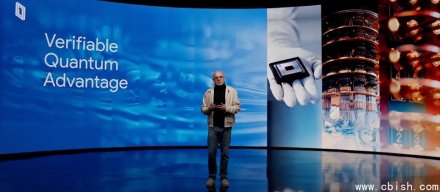 谷歌发布Quantum Echoes算法，实现可验证量子优势，运算速度达超级计算机的1.3万倍