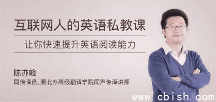 互联网从业者英语私教课程（已完结）