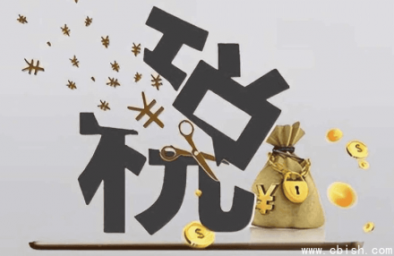 企业所得税专题课程