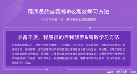 程序员的自我提升之道与高效学习策略