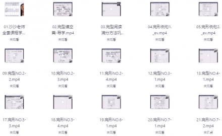 初级英语完形填空与阅读理解能力提升训练营视频课程（共213讲）
