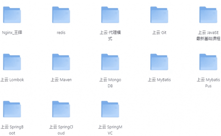 十指波课堂 - 跟云哥学Java：配套课程