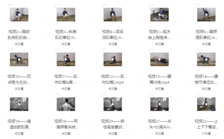 《颈椎养护课程：珍爱健康，守护身体》