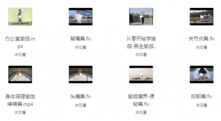 身体调理瑜伽课程安排