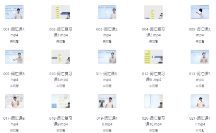 刘彬《单词兵法：两万词汇极速记忆巅峰课程》