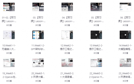 GPT大模型与AIGC技术实战应用课程