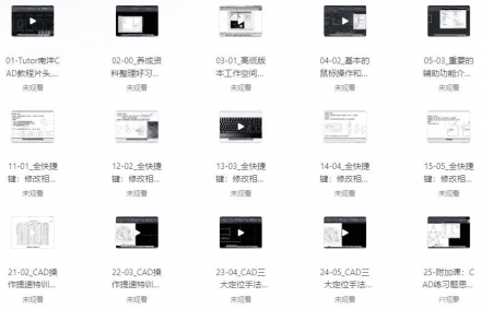 CAD应用技能实训课程