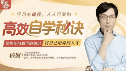 北大核聚学霸私藏的高效学习方法揭秘