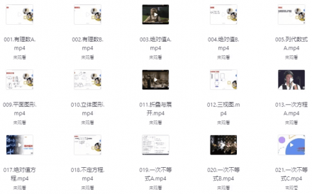 大海数学学霸班教学课程