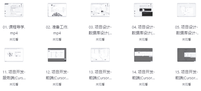 DeepSeek+Cursor+Devbox 零代码开发项目课程