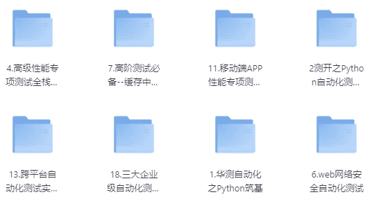 挑战年薪50万,高级测试开发全栈系列课