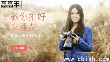 教你拍好女朋友,基础人像外拍实战