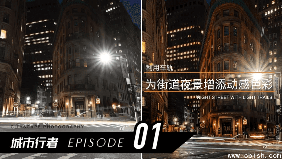 旅行摄影实战课程