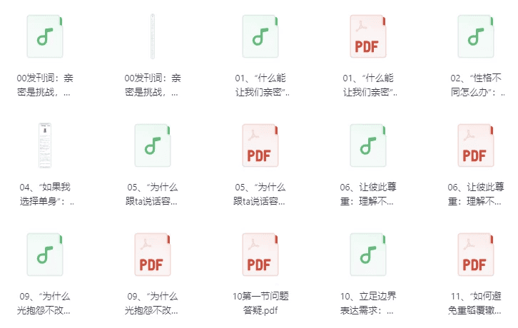 李松蔚亲密关系24讲:探索关系之道,把握幸福主动权