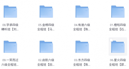 2025年四六级考试最新全程班课程