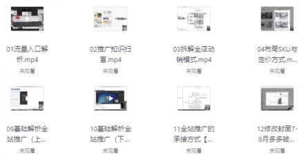 拼多多系统化课程