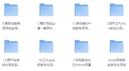 挑战年薪50万：高级测试开发全栈系列课程