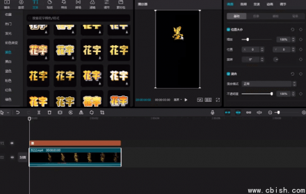 《字幕师手册：短视频与影视字幕特效制作从入门到精通（剪映版）——配套视频与素材资源》