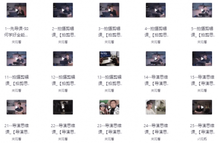 短视频拍摄、剪辑与运营全流程一站式教学