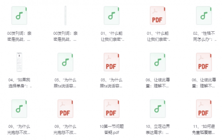 李松蔚《亲密关系24讲》：探索关系之道，掌握幸福主动权