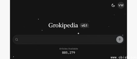 马斯克AI版维基百科Grokipedia上线了