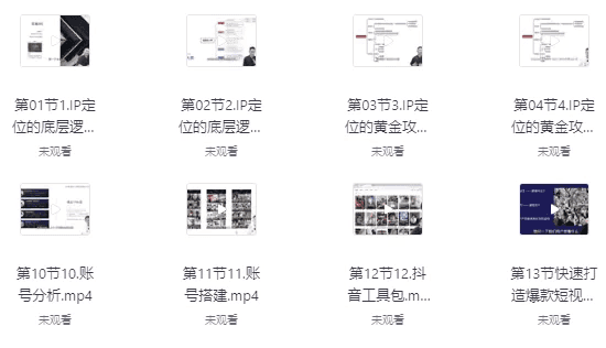 运动达人健身IP定位课