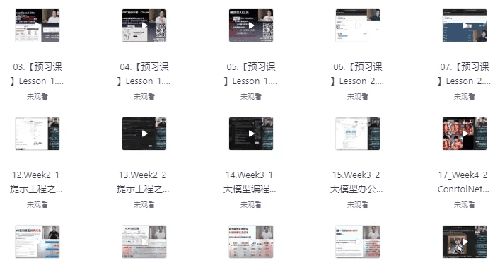 GPT大模型部署使用AIGC实战落地方案