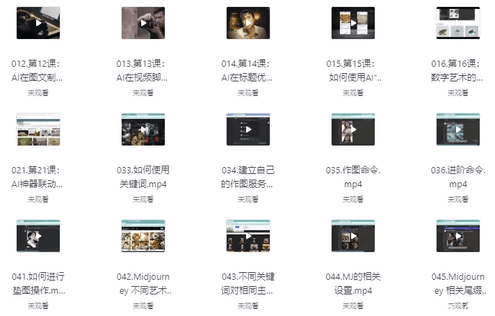 AI智能变现实操训练营：普通人利用AI赚钱 月收益数万元（全套课程+文档）