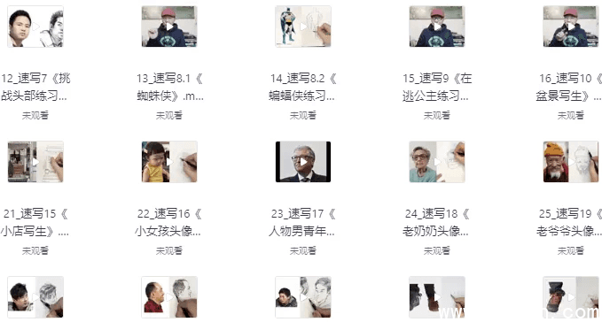 超人爷爷教画画课程合集