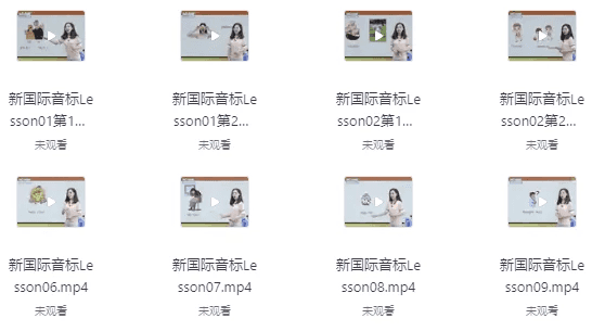 国际音标精华班