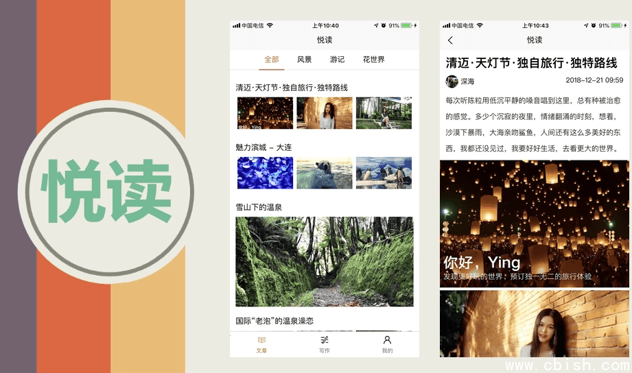 uni-app实战教程 – 《悦读》项目实战 – 带源码课件