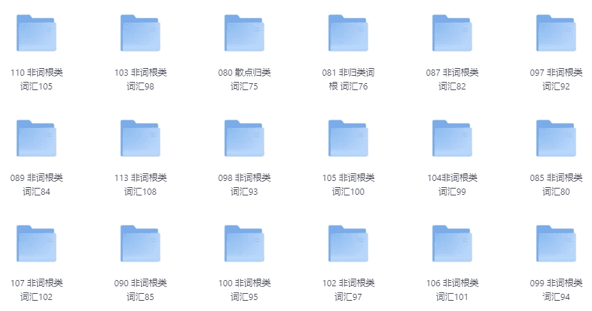 22000词汇速记营