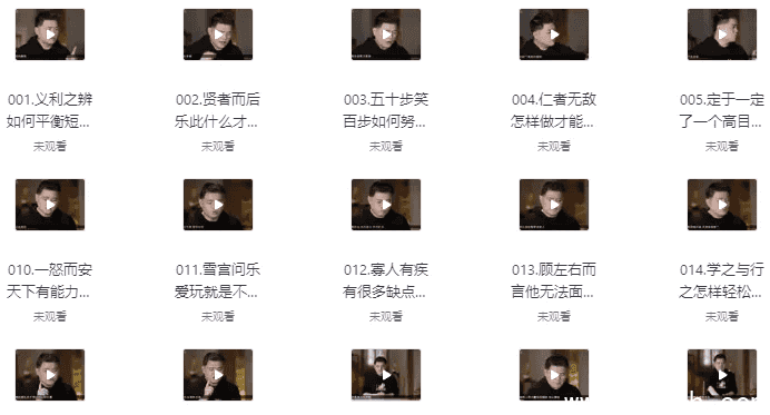 樊登讲《孟子》