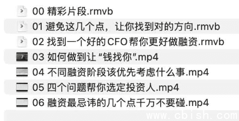 创业公司“找钱”之道