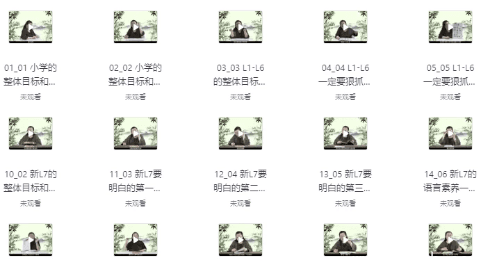 高手秘籍：赢在学习规划 (L1-L9)