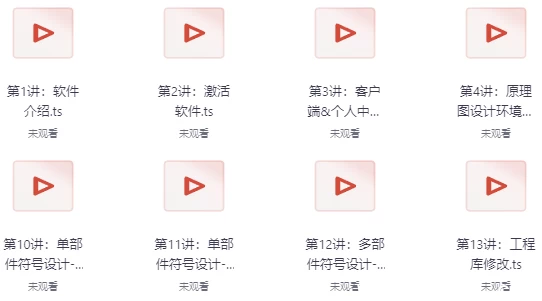 PCB设计专项技能证书(初级)