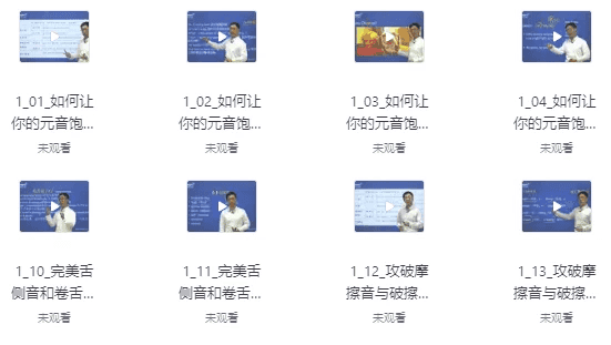 新东方一线名师带你突破口语发音困境