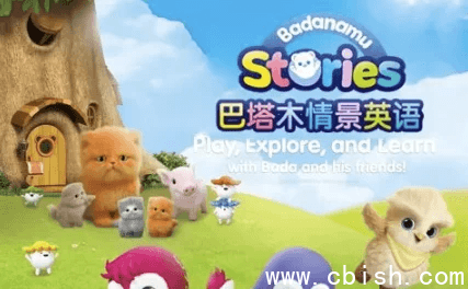 巴塔木情景英语