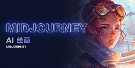 AI绘画创作：助你迈向绘画大师之路