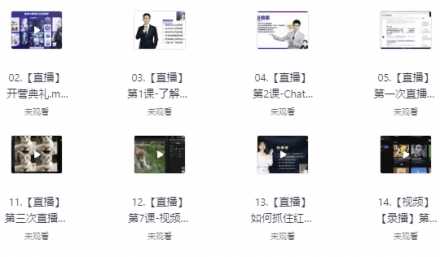 秋叶AI智能办公训练营（第一期）