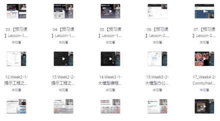 GPT大模型部署与AIGC实战落地应用方案