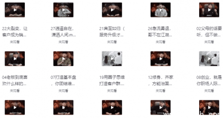 大齐谋人六关课