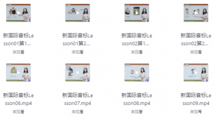 国际音标精讲班