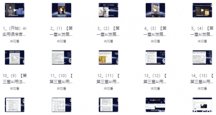 AI人工智能实战课程：普通人逆袭翻身的绝佳机遇