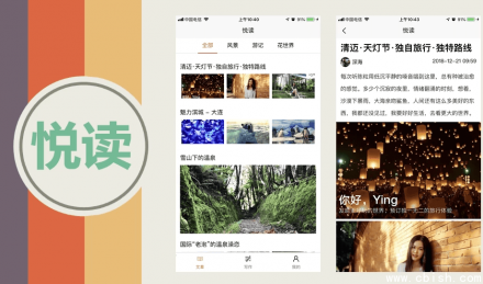 uni-app实战教程：《悦读》项目开发实战（含源码与课件）